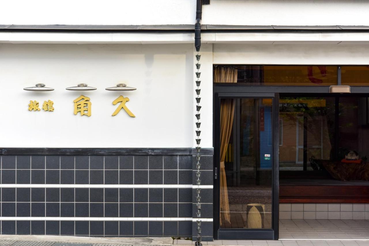 高冈 角久日式旅馆酒店 外观 照片