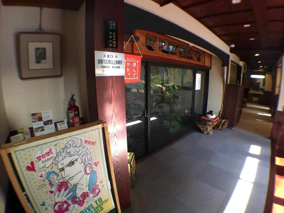高冈 角久日式旅馆酒店 外观 照片